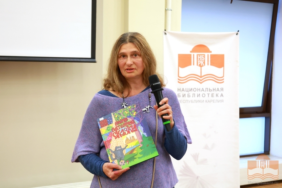 На презентации книги «Русские затейные сказки». Слово Юлии Гущиной
