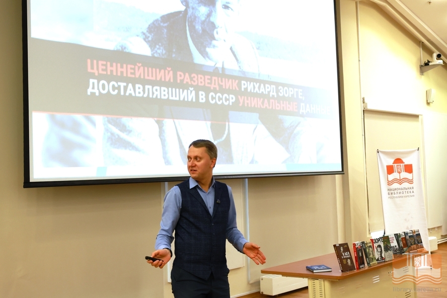«Литературный четверг»: «Рихард Зорге – мастер слова и секретных миссий»