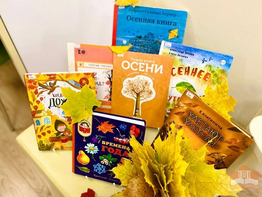 Книги из фондов Национальной библиотеки