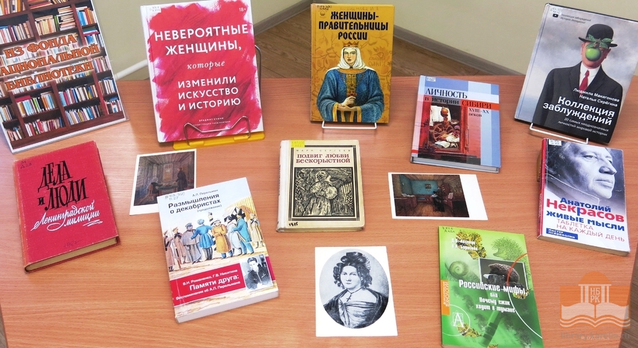 Издания из фондов Национальной библиотеки Карелии