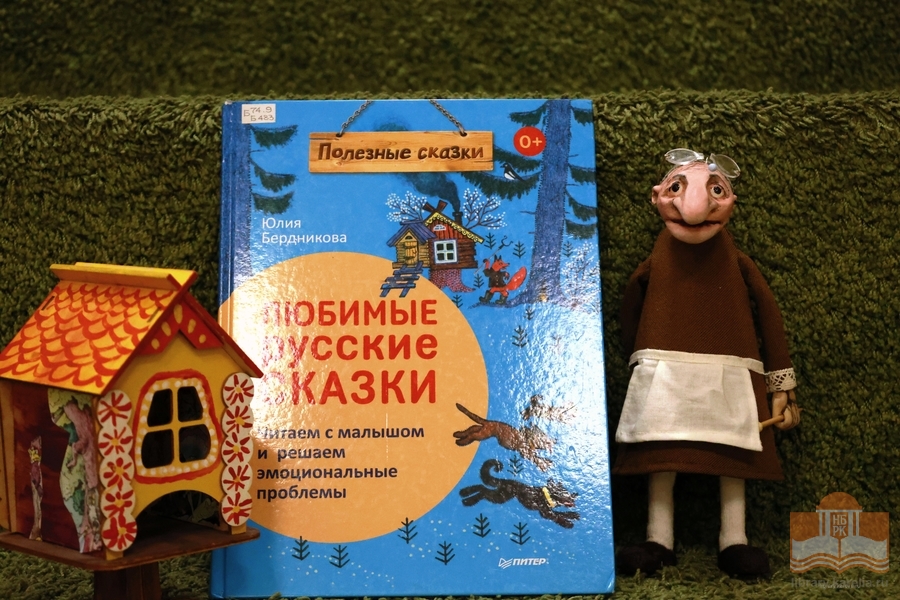 Осенние каникулы с Национальной библиотекой – время сказочных открытий